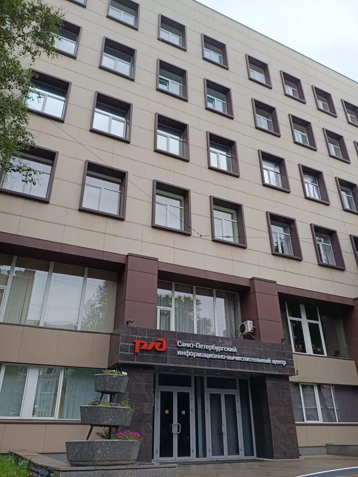 Информационно-вычислительный центр РЖД