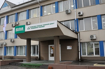 Комбинат «Волна» подвел итоги 2021 года