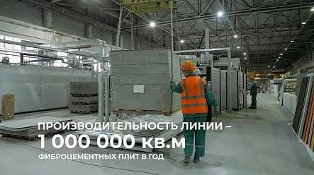 Презентация новой линии