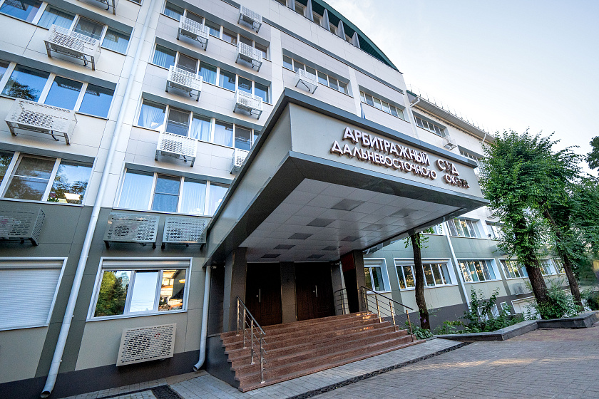 Арбитражный суд Дальневосточного округа
